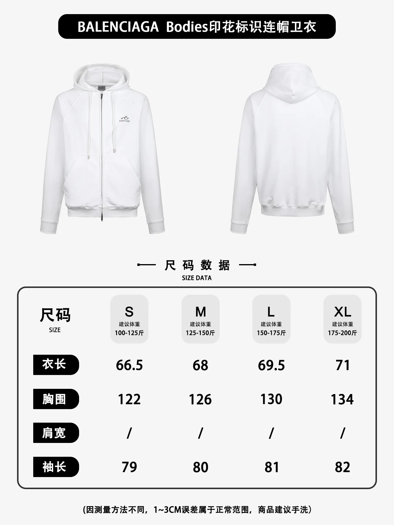 ┃Size chart┃
